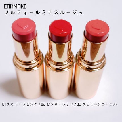 メルティールミナスルージュ/キャンメイク/口紅を使ったクチコミ(1枚目)