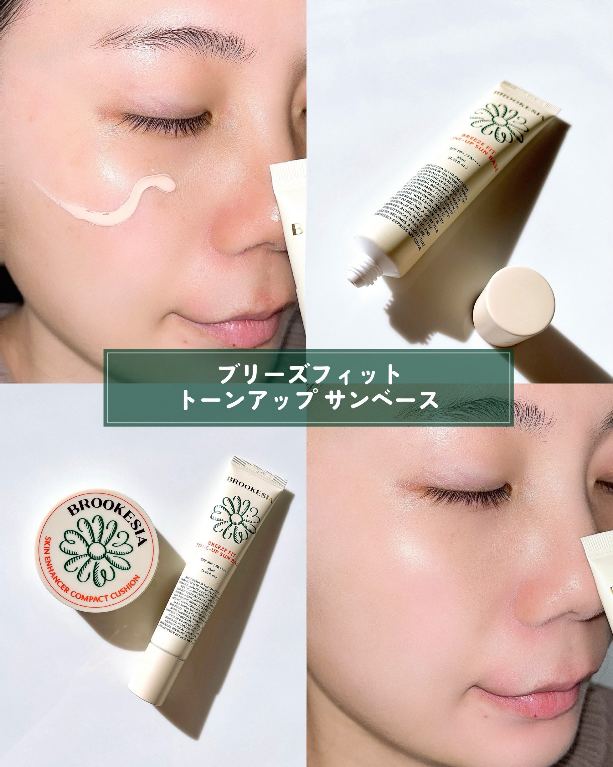 スキンエンハンサー コンパクトクッション（グロー)/BROOKESIA/クッションファンデーションを使ったクチコミ（3枚目）
