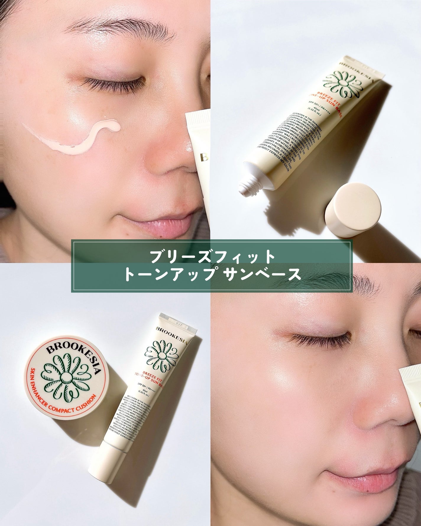 スキンエンハンサー コンパクトクッション(グロー)/BROOKESIA/クッションファンデーションを使ったクチコミ(3枚目)