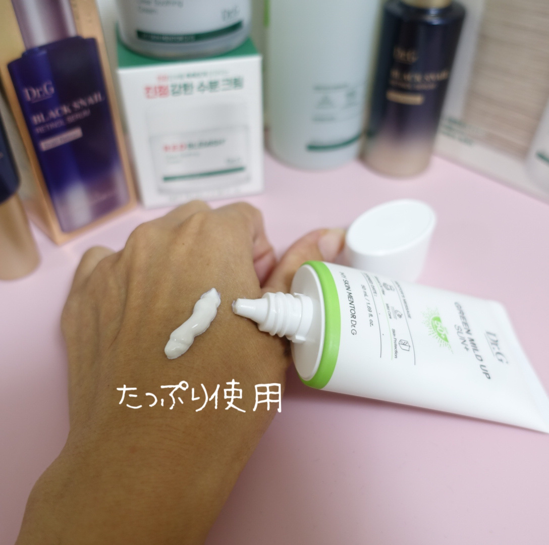 グリーンマイルドアップサンプラス/Dr.G/日焼け止めクリームを使ったクチコミ（2枚目）