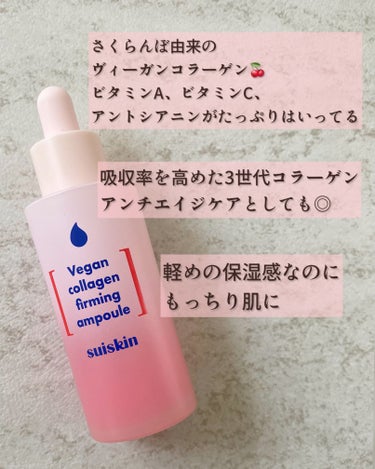 Vegan collagen firming ampoule/suiskin/美容液を使ったクチコミ（3枚目）