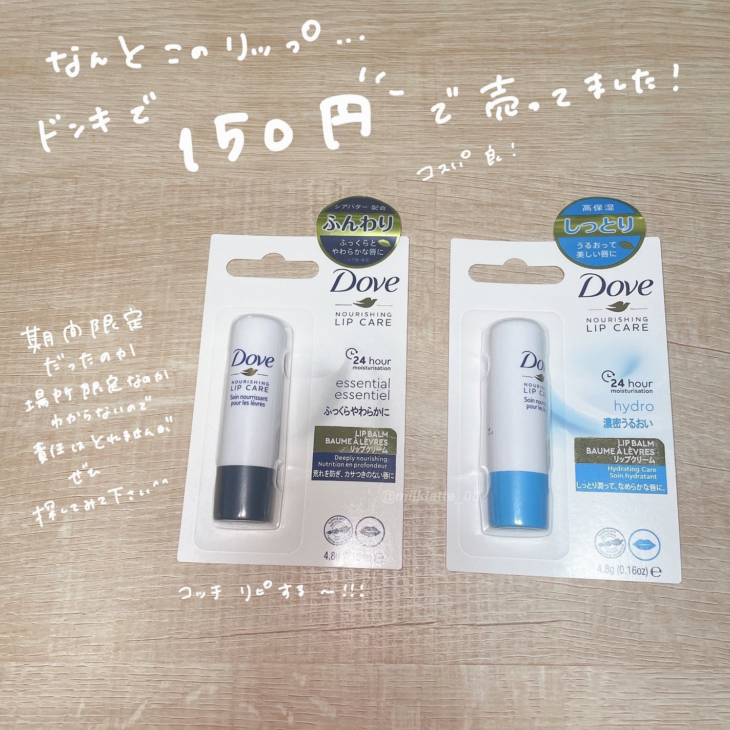 リップバーム エッセンシャル /ダヴ/リップバームを使ったクチコミ(3枚目)