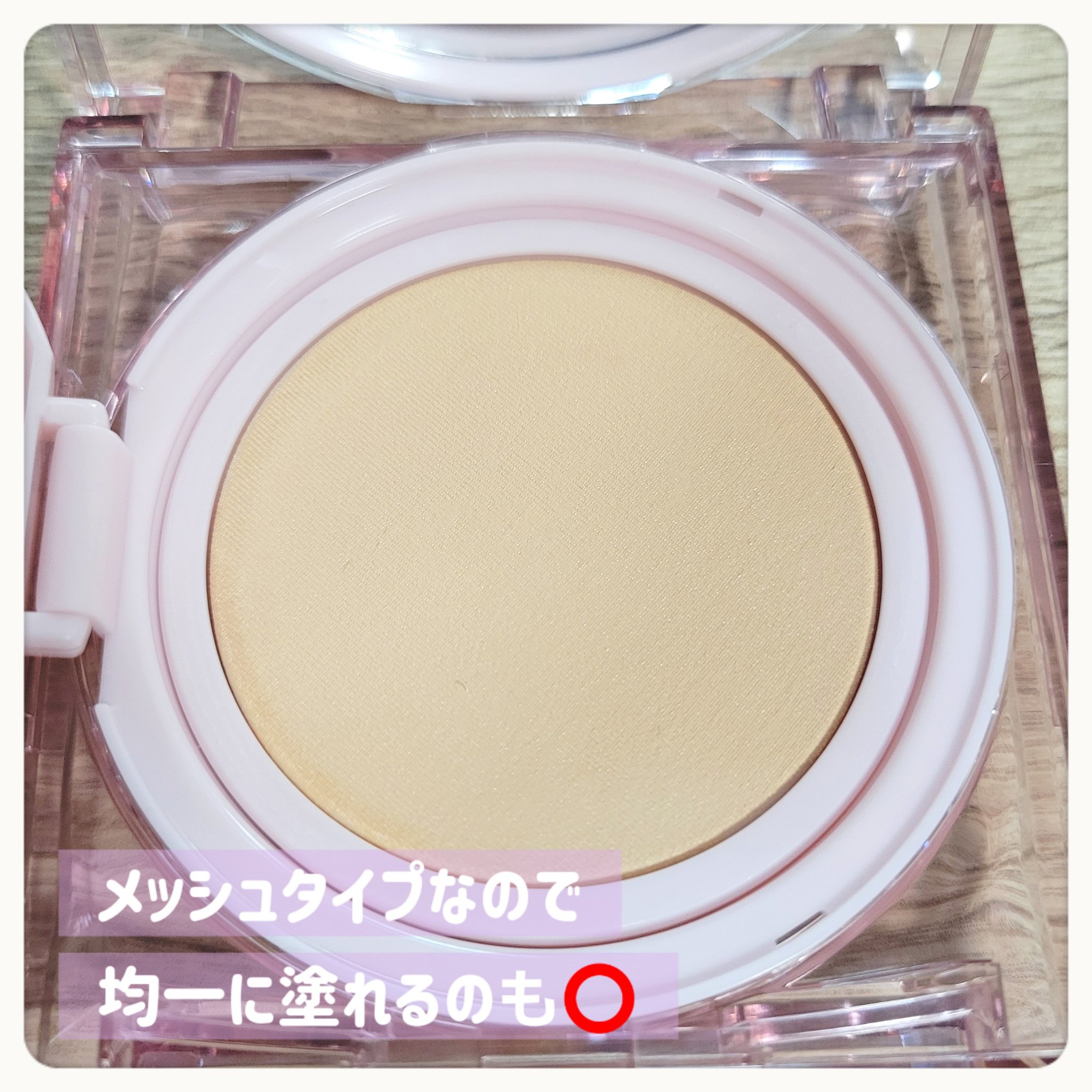 キル カバー メッシュ グロウ クッション 03 LINEN/CLIO/クッションファンデーションを使ったクチコミ（3枚目）