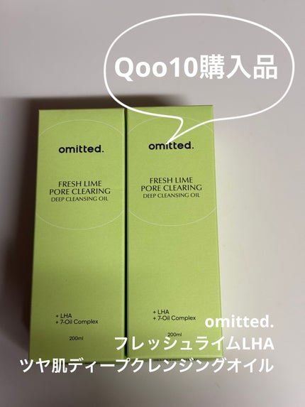 フレッシュライムLHAツヤ肌ディープクレンジングオイル/omitted./オイルクレンジングを使ったクチコミ(1枚目)