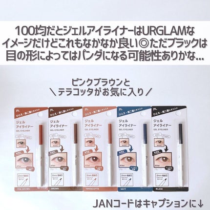 MFL ジェルアイライナー/moitiful/ジェルアイライナーを使ったクチコミ(8枚目)