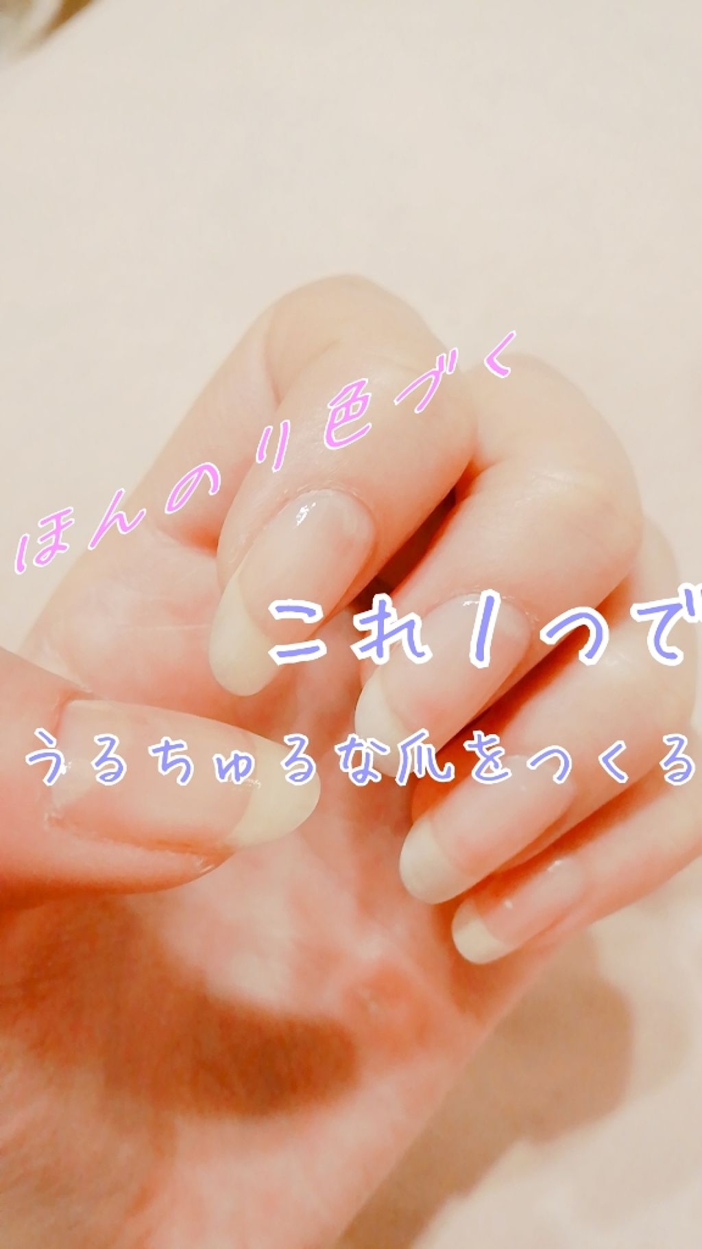 ディーアップファンデーション/D-UP/ネイルベースコートを使ったクチコミ(1枚目)