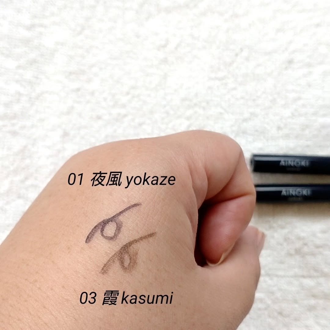 フォレスト フィール リキッド アイライナー/AINOKI mebuki/リキッドアイライナーを使ったクチコミ(3枚目)