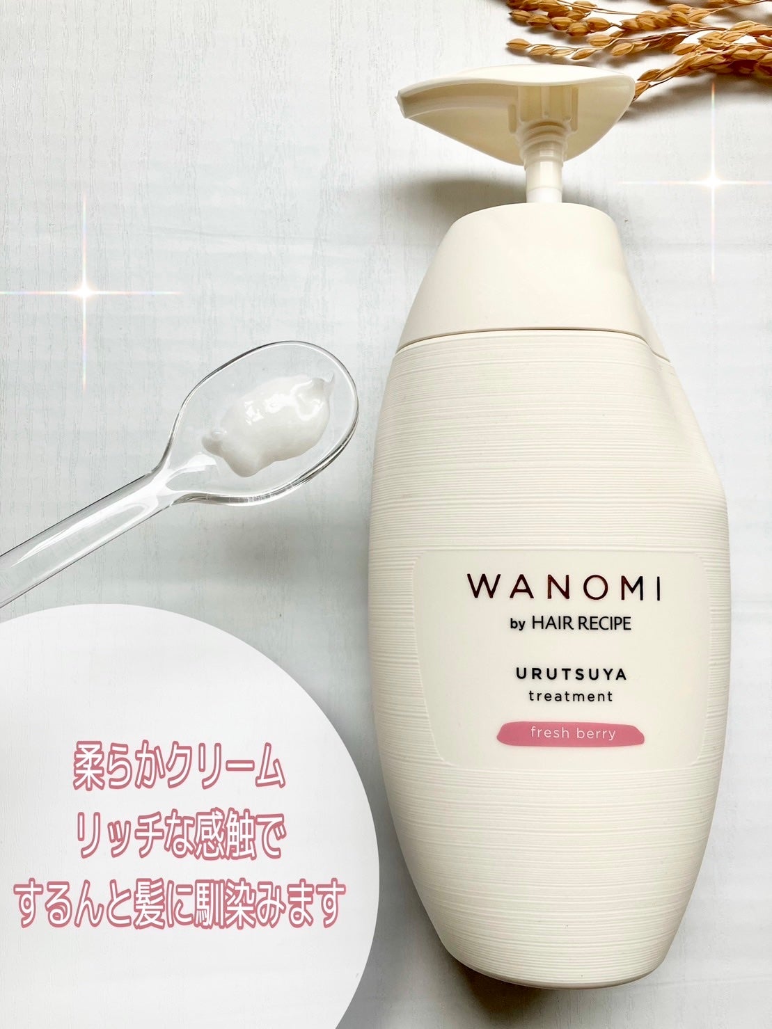 うるつや シャンプー/トリートメント/WANOMI/市販シャンプーを使ったクチコミ(3枚目)