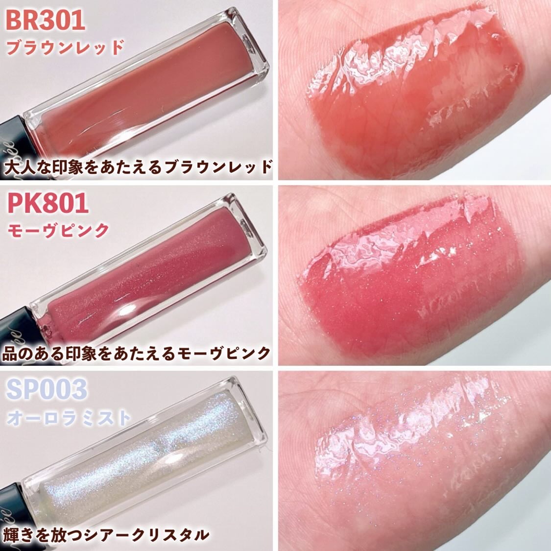 エッセンス リッププランパー BR301 ブラウンレッド/Visée/リッププランパーを使ったクチコミ（3枚目）