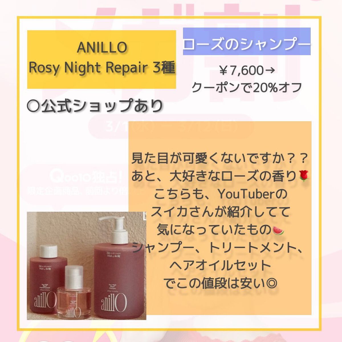 ããð*·̩Íâ çŸå®¹ãšã³ã¹ã¡ðãªã¿ã¯OLâ¡ on LIPS ãQoo10ã¡ã¬å²äœè²·ãïŒïŒVIPäŒå¡ã®ã»ããç©ãªã¹ãâšãã®â¡..ãïŒ5æç®ïŒ