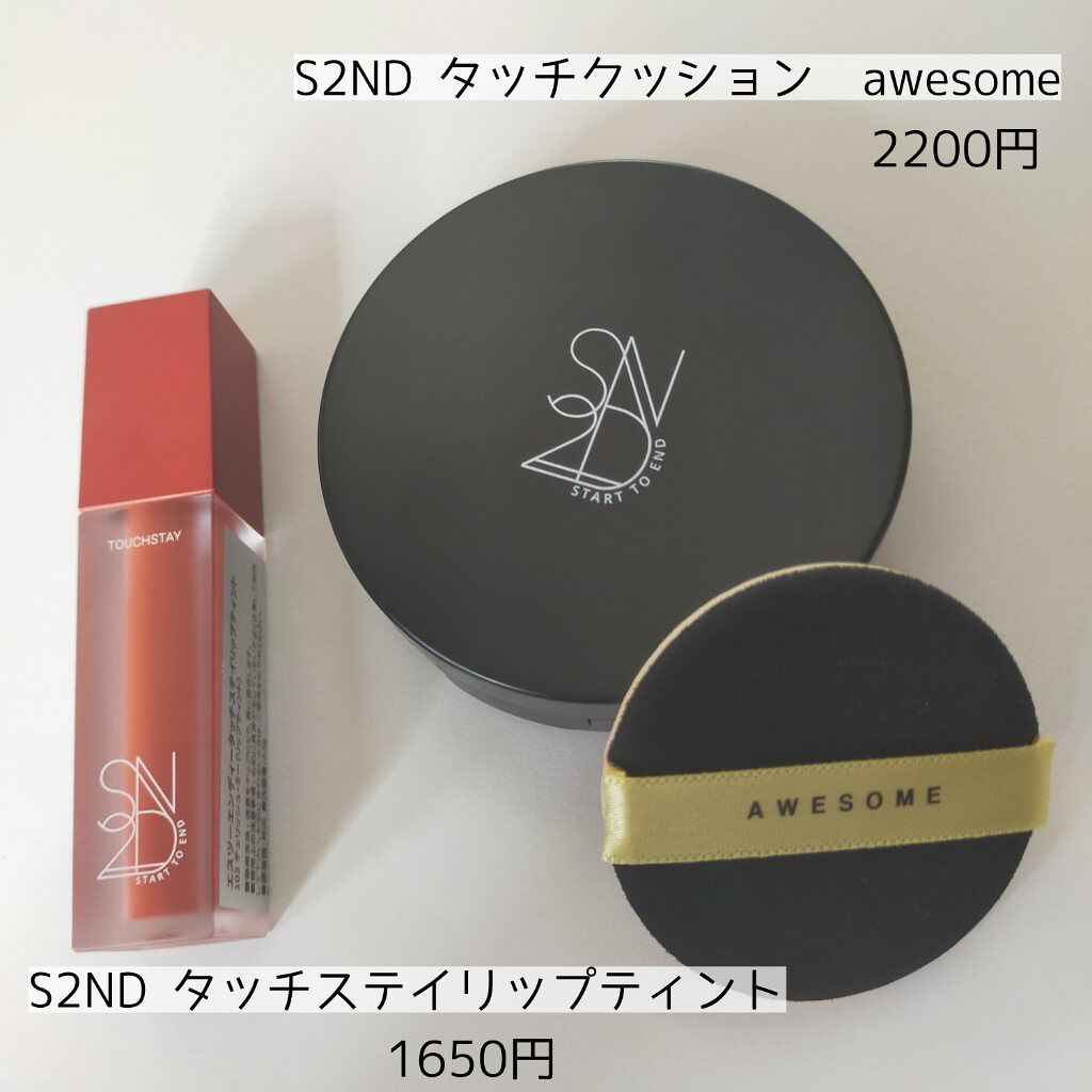 タッチクッション AWESOME/S2ND/クッションファンデーションを使ったクチコミ（2枚目）