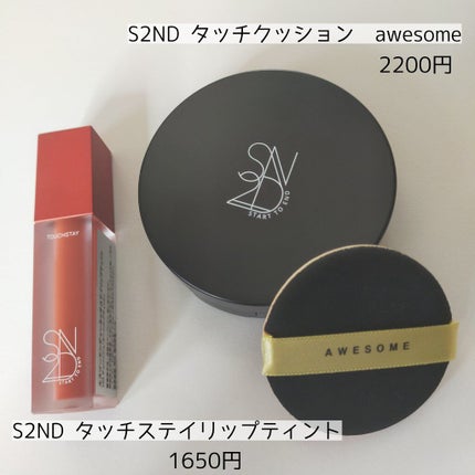 タッチステイリップティント/S2ND/リップティントを使ったクチコミ(2枚目)