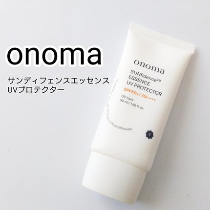 サンディフェンスエッセンスUVプロテクター/onoma/日焼け止めローションを使ったクチコミ(1枚目)