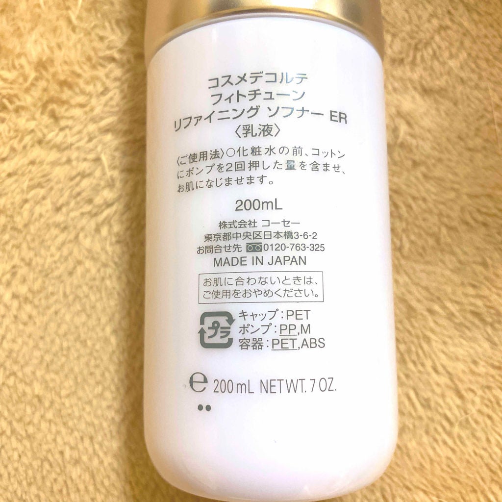 フィトチューン リファイニング ソフナー/DECORTÉ/乳液を使ったクチコミ(2枚目)