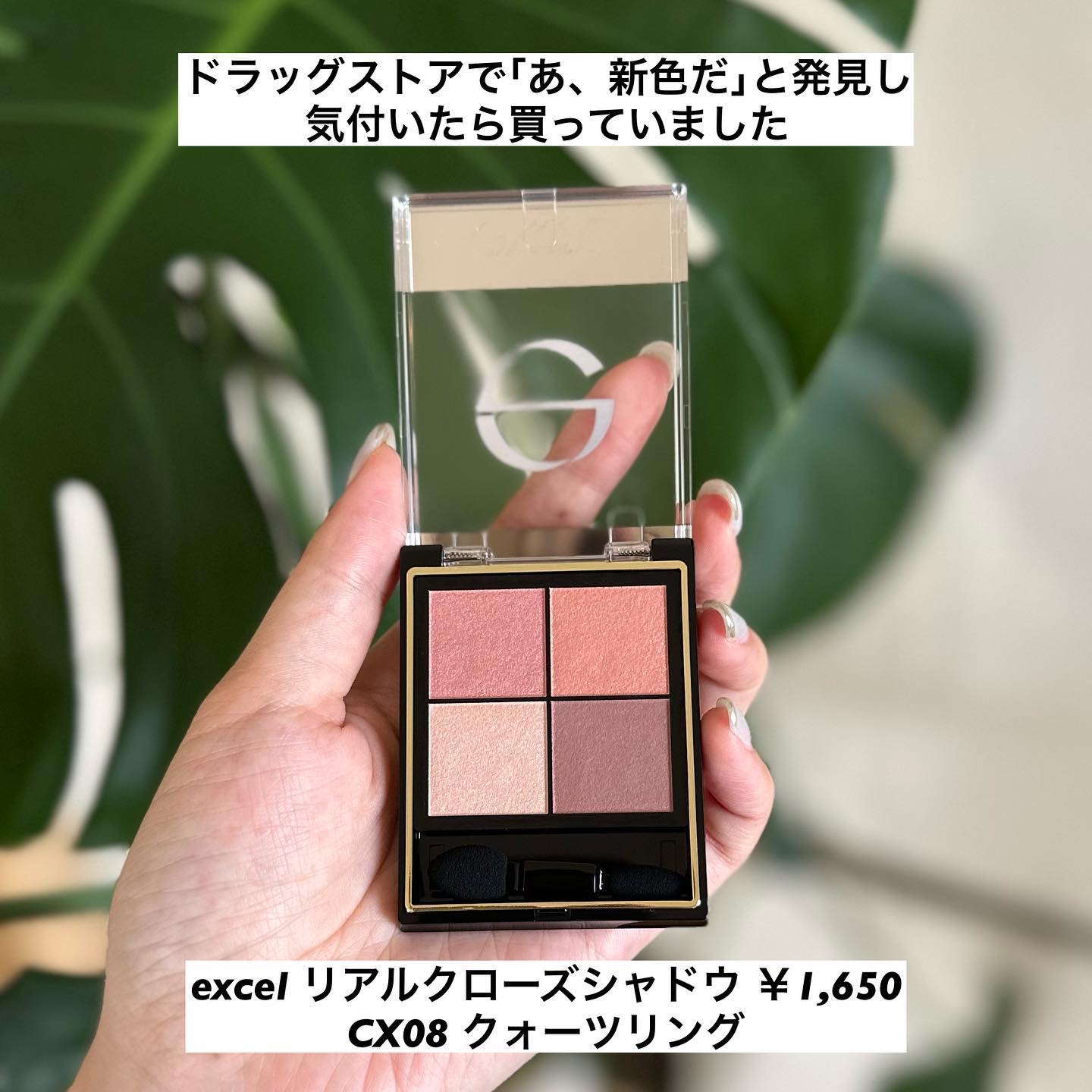 リアルクローズシャドウ/excel/アイシャドウパレットを使ったクチコミ（2枚目）