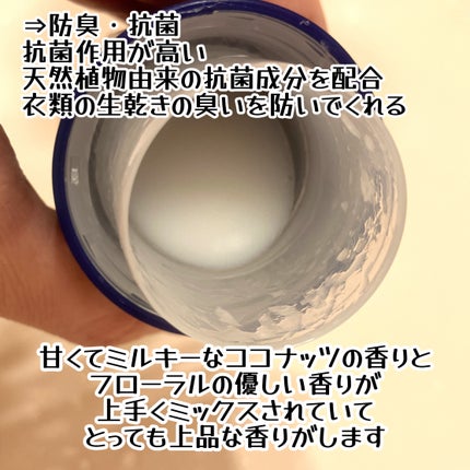 マイランドリー ココナッツの香り/マイランドリー/柔軟剤を使ったクチコミ(3枚目)