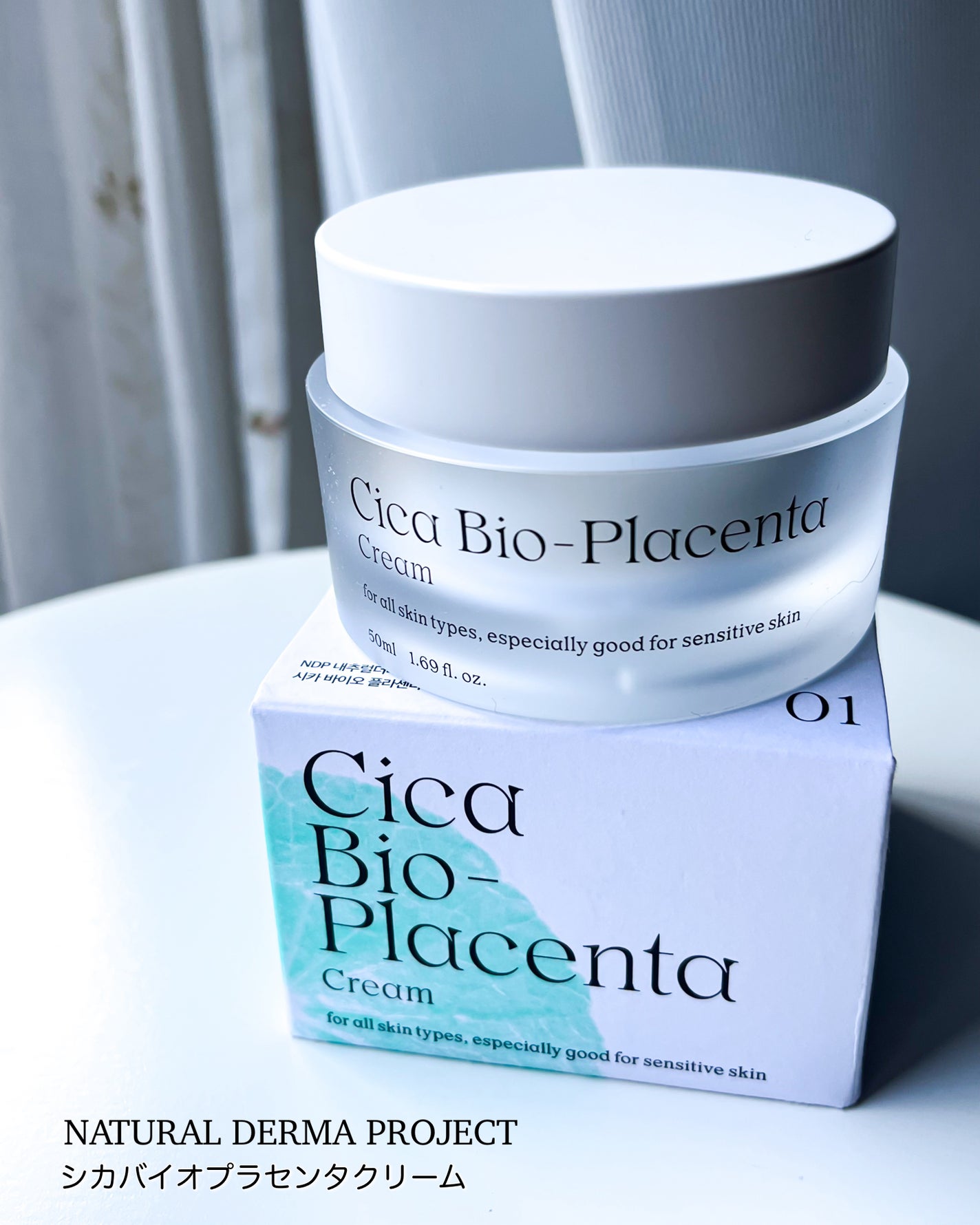 シカバイオプラセンタクリーム/NATURAL DERMA PROJECT/フェイスクリームを使ったクチコミ(8枚目)