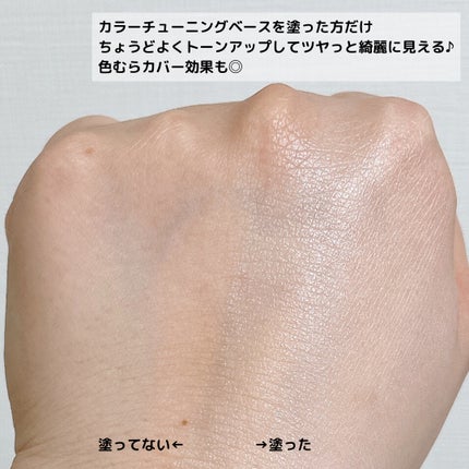 ネイク カラー チューニング ベース/nake/化粧下地を使ったクチコミ(5枚目)