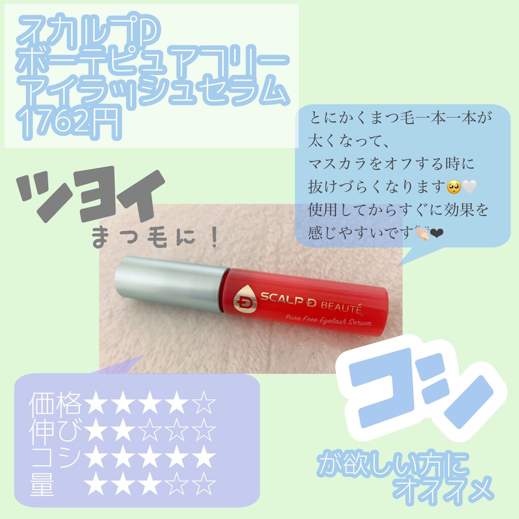 ラピッドラッシュ(R) 日本仕様正規品/ベリタス/まつげ美容液を使ったクチコミ(4枚目)