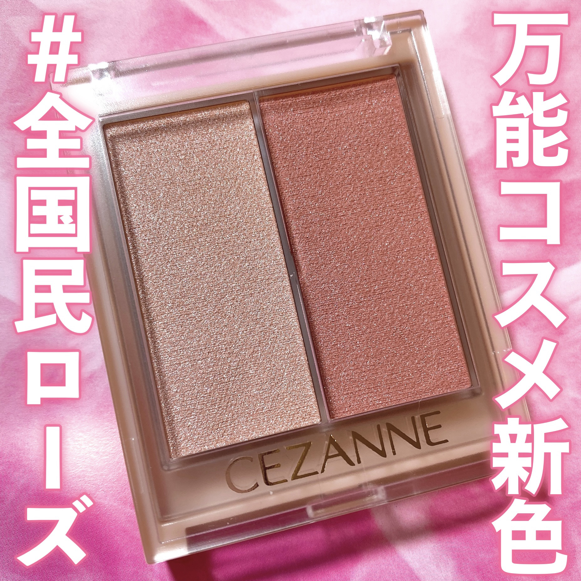 フェイスグロウカラー/CEZANNE/クリームハイライトを使ったクチコミ（1枚目）