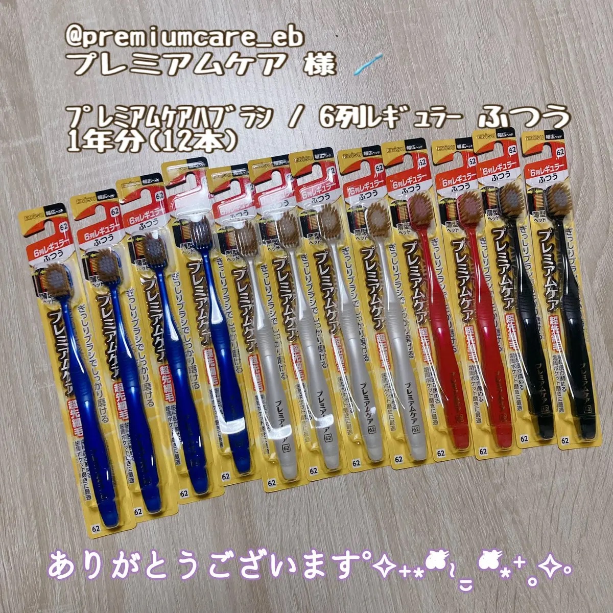 ハブラシ/プレミアムケア/歯ブラシを使ったクチコミ（1枚目）
