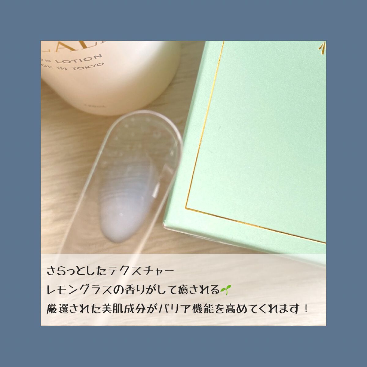 CBD モイストリペアローション/WALALA/化粧水を使ったクチコミ（3枚目）