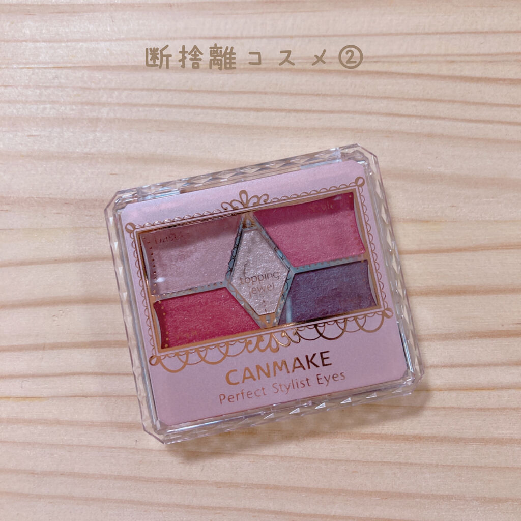 【旧品】パーフェクトスタイリストアイズ/キャンメイク/アイシャドウパレットを使ったクチコミ（2枚目）