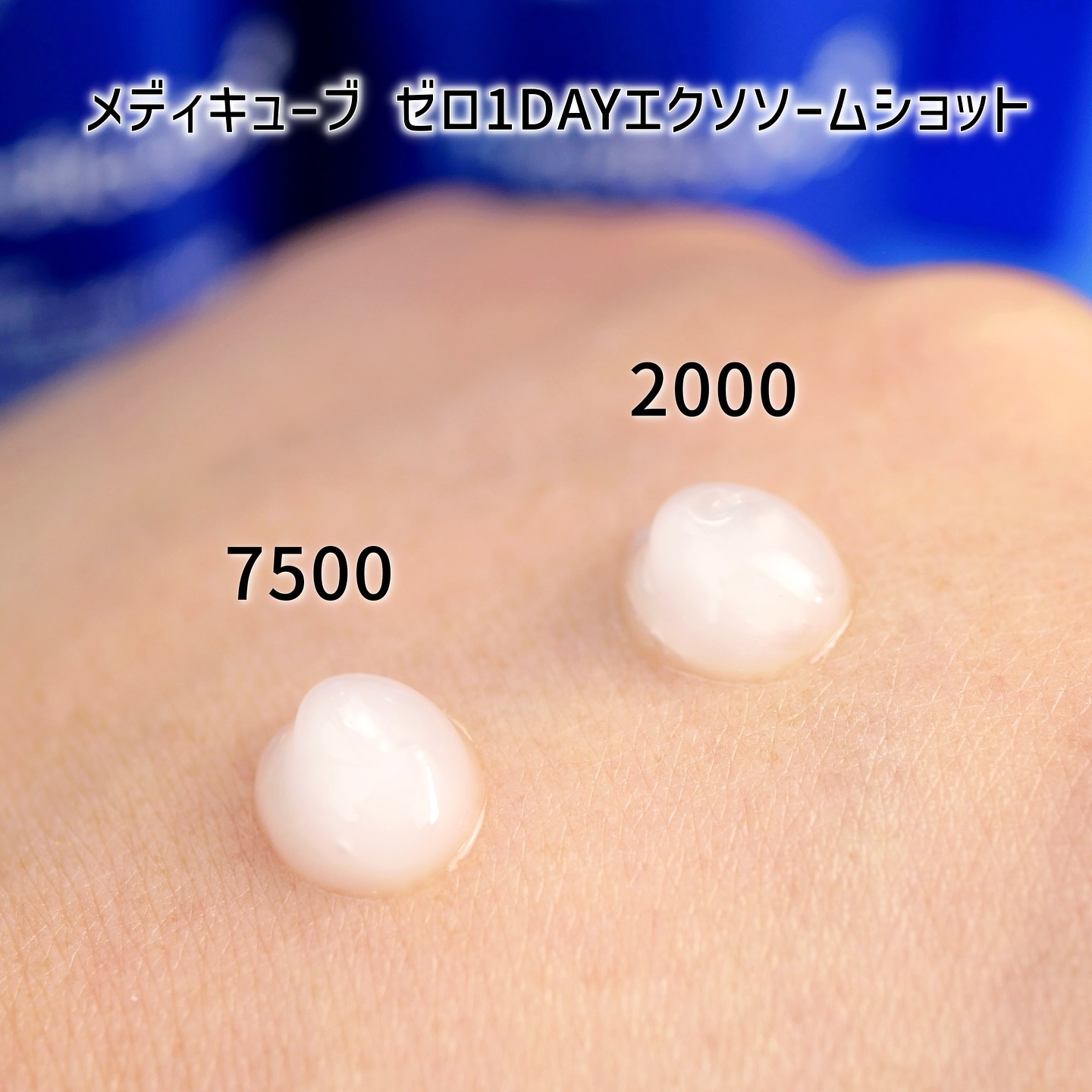 ゼロ1DAYエクソソームショット2000/MEDICUBE/美容液を使ったクチコミ（3枚目）