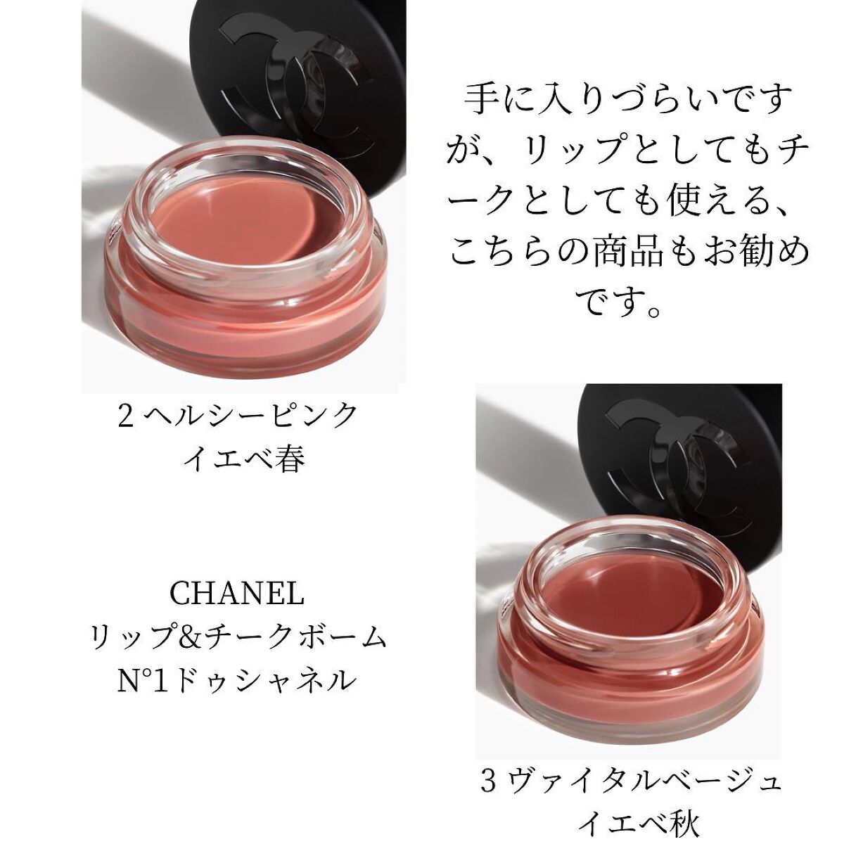HIROMI アラフォーコスメ on LIPS 「【イエベのCHANELチーク】今日はイエベさんにお勧めのCHA..」(4枚目)