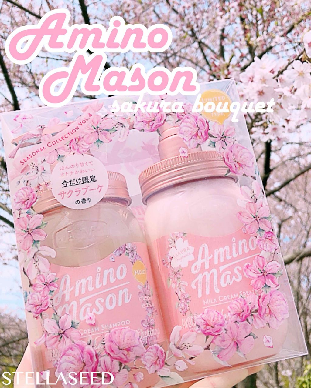 モイスト シャンプー＆トリートメント サクラ限定キット2019/アミノメイソン/シャンプー・コンディショナーを使ったクチコミ（1枚目）