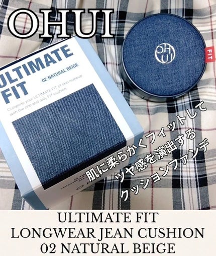 アルティメットフィット ロングウェアデニムクッション/OHUI/クッションファンデーションを使ったクチコミ(1枚目)