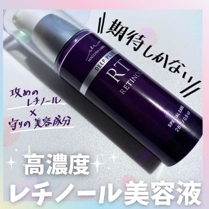 ディーププラスレチノール/Macchia Label/美容液を使ったクチコミ(1枚目)