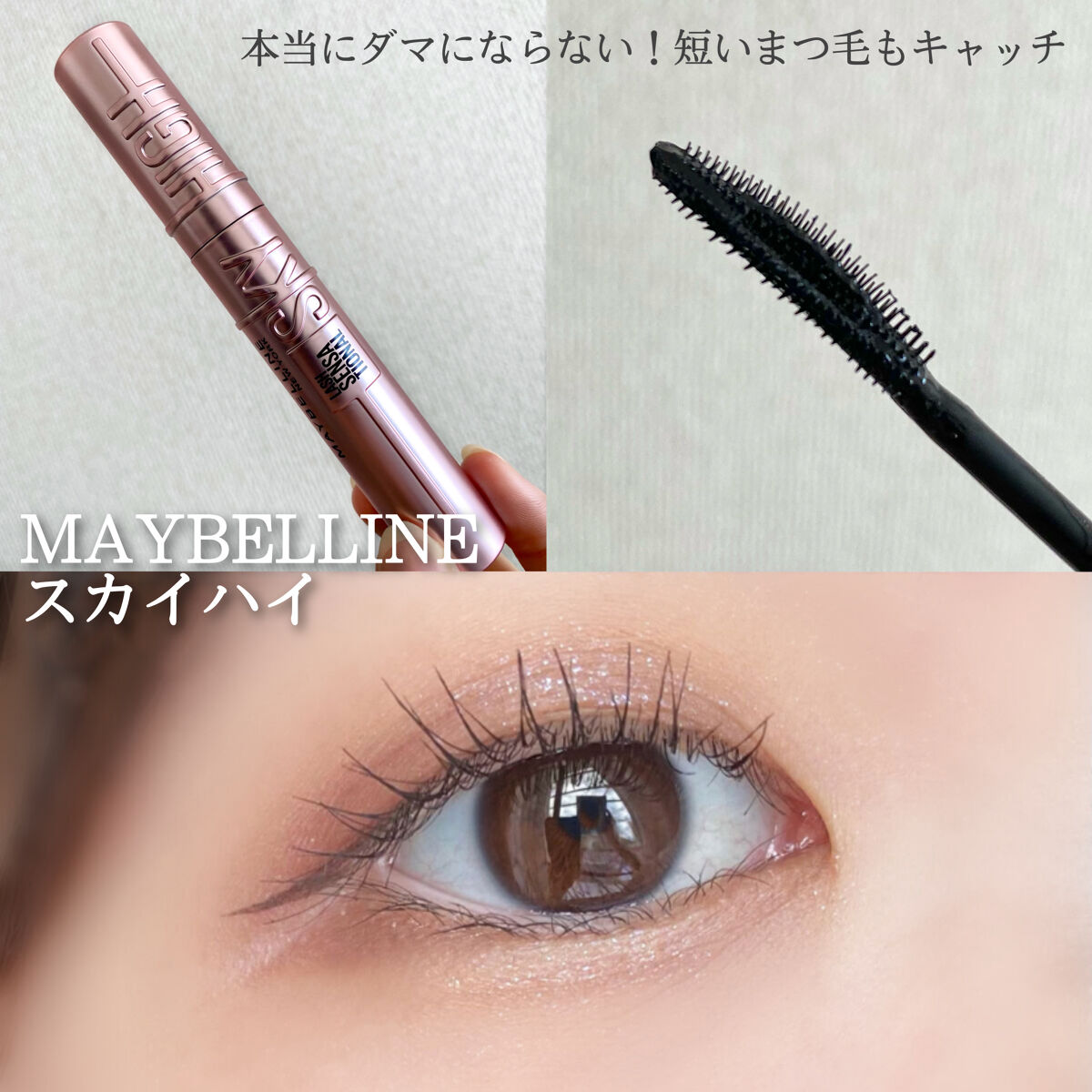 ひとえ・奥ぶたえ用カーラー/アイプチ®/ビューラーを使ったクチコミ（3枚目）