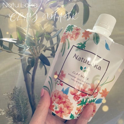 ナチュラカ スムーススキンクレイマスク/NatuLaka/洗い流すパック・マスクを使ったクチコミ(1枚目)