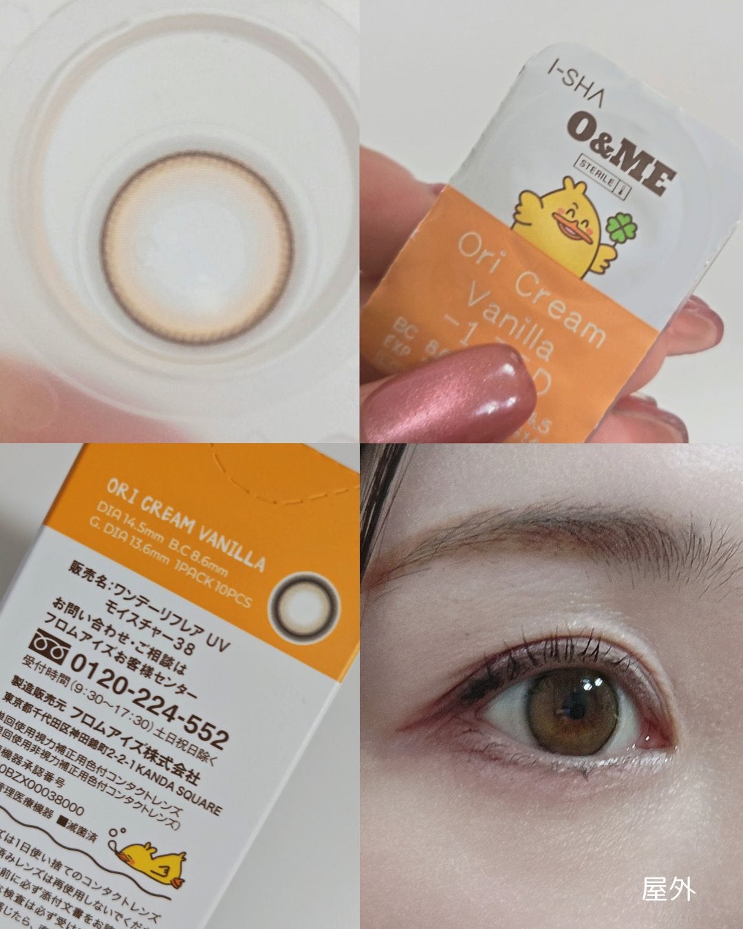 momoð䜿çšåçæ²èŒð on LIPS ãé
æã®ã¢ã€ãã«EYE宿ð€ããçãéŠããŸã§ããããªVANILL..ãïŒ2æç®ïŒ