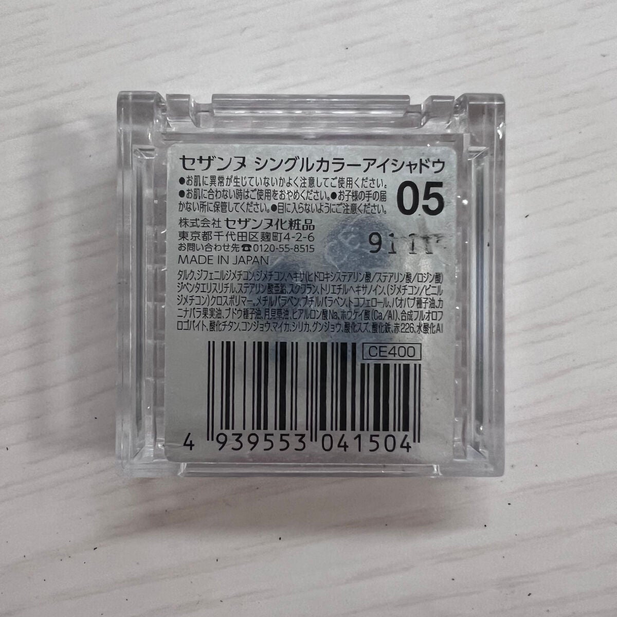 シングルカラーアイシャドウ/CEZANNE/単色アイシャドウを使ったクチコミ(5枚目)