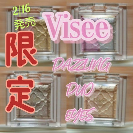 リシェ ダズリング デュオ アイズ OR-1 ベージュオレンジ系/Visée/アイシャドウパレットを使ったクチコミ(1枚目)