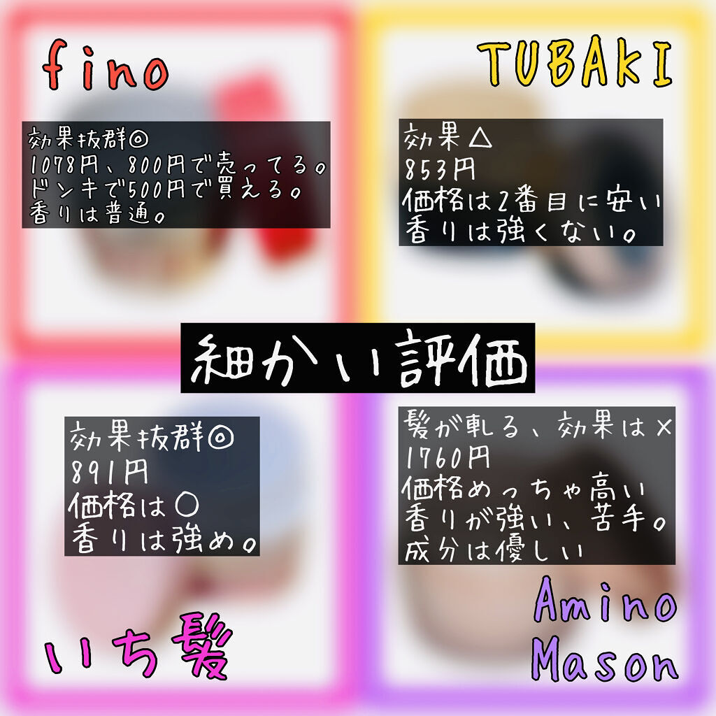 フィーノ　プレミアムタッチ　濃厚美容液ヘアマスク/フィーノ/ヘアマスク・ヘアパックを使ったクチコミ（3枚目）