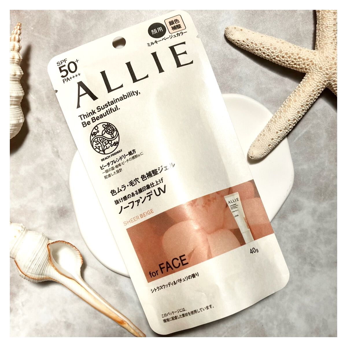 アリィー クロノビューティ カラーチューニングUV/アリィー/日焼け止めクリームを使ったクチコミ(2枚目)