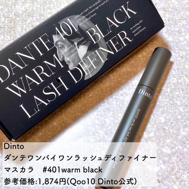 Dinto one by one lash definerのクチコミ「♡黒っぽいけど黒じゃない。絶妙カラーのマスカラが可愛すぎる♡


Dinto
one by o.....」（2枚目）