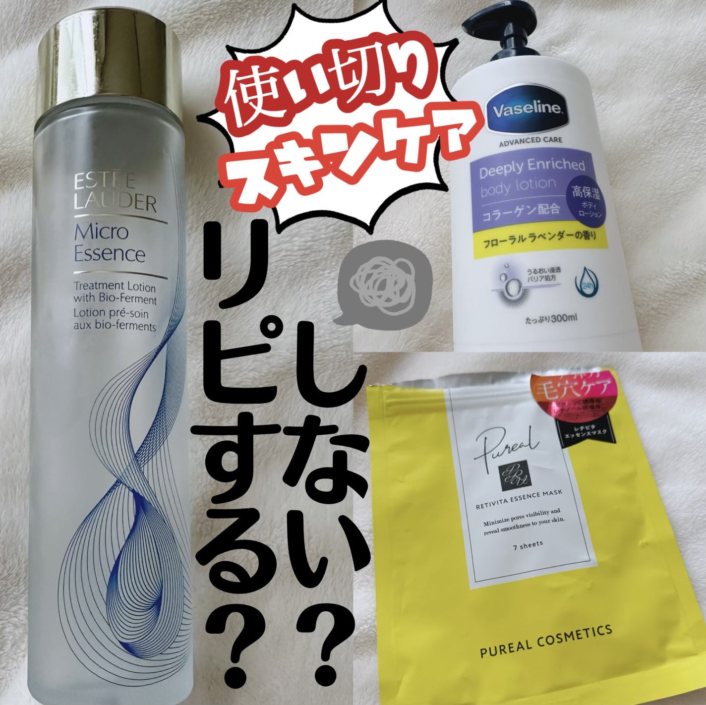 マイクロ エッセンス ローション/ESTEE LAUDER/化粧水を使ったクチコミ(1枚目)