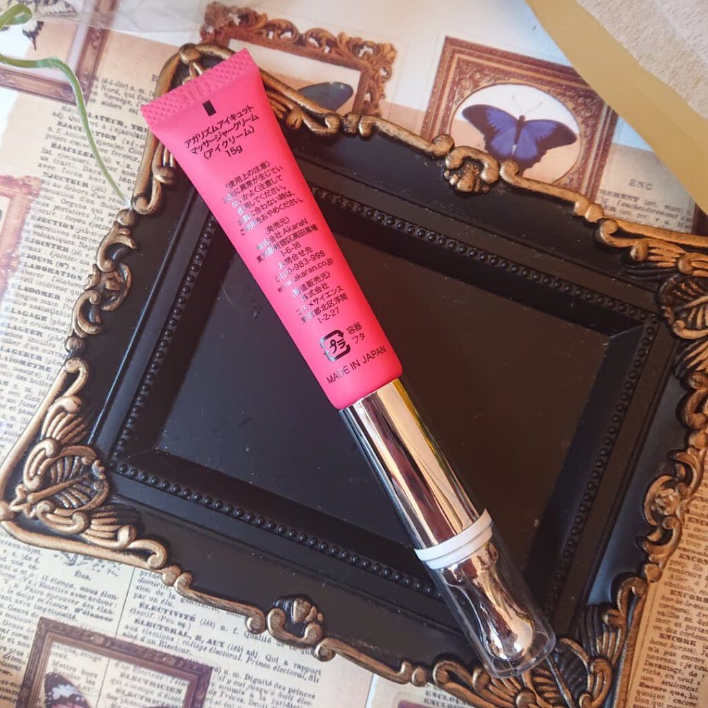 アイキュット マッサージャークリーム/AGARISM/アイケア・アイクリームを使ったクチコミ（3枚目）