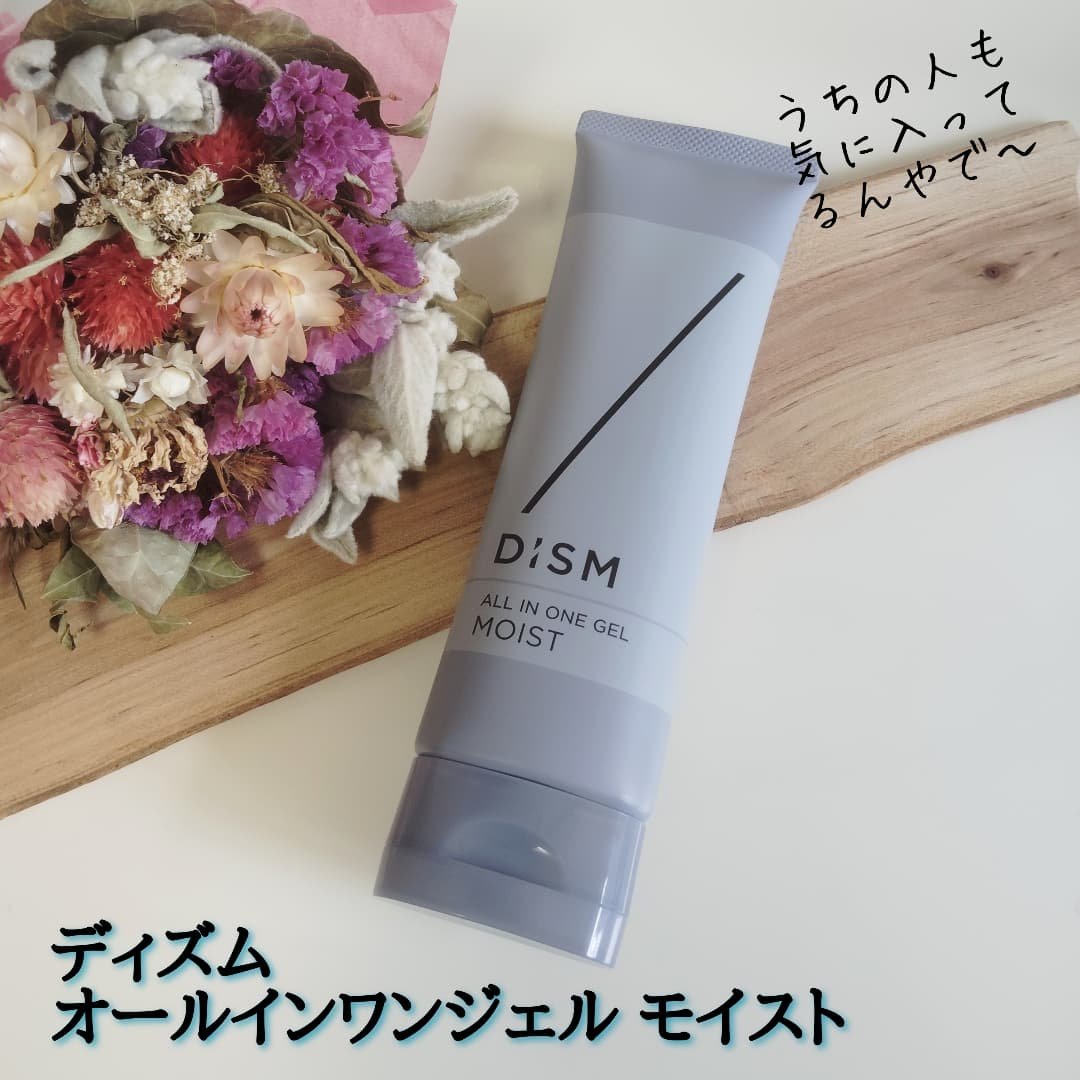 ディズム オールインワンジェル モイスト [しっとりタイプ]/DISM/オールインワン化粧品を使ったクチコミ（1枚目）