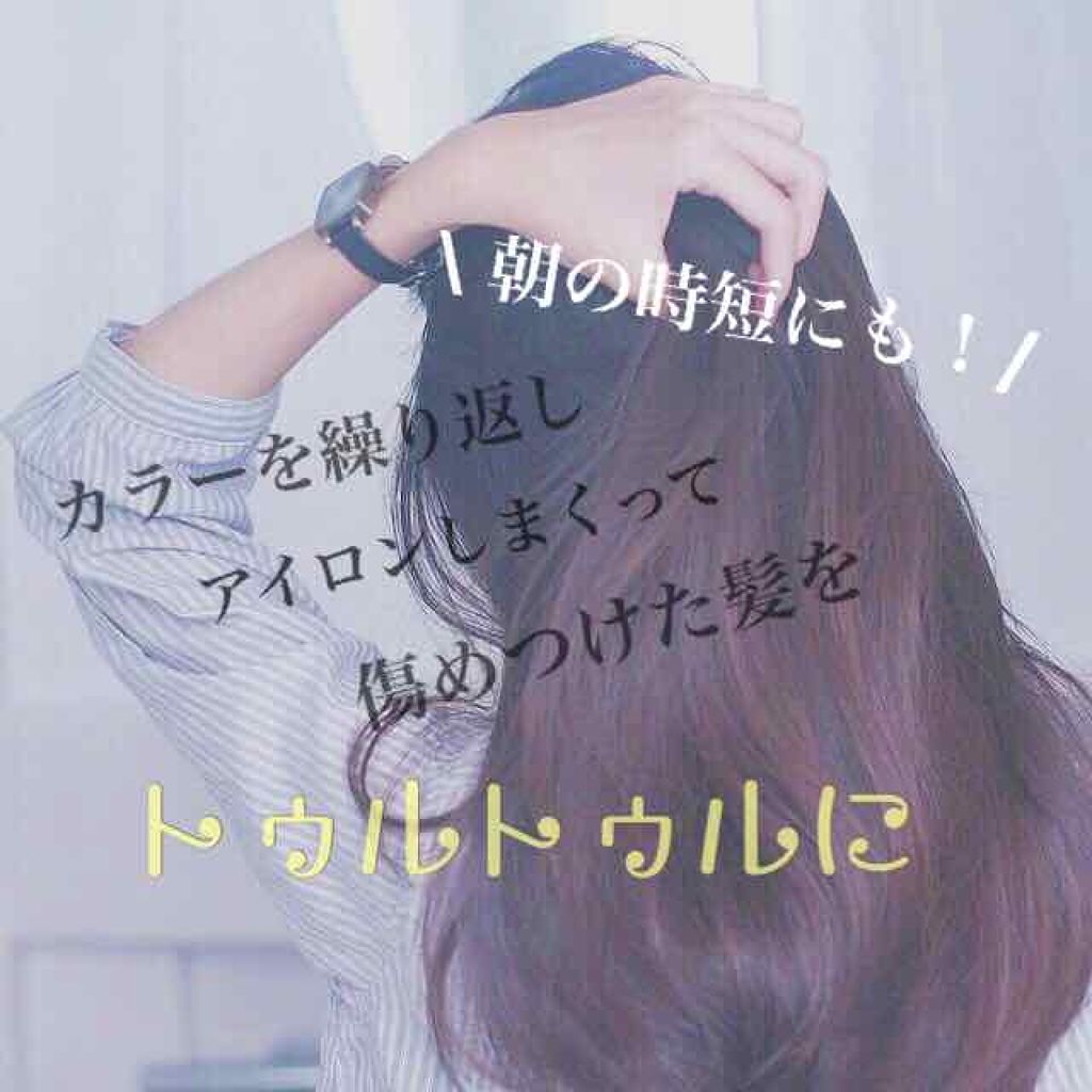 オイルトリートメント #EXヘアオイル/ルシードエル/ヘアオイルを使ったクチコミ(1枚目)