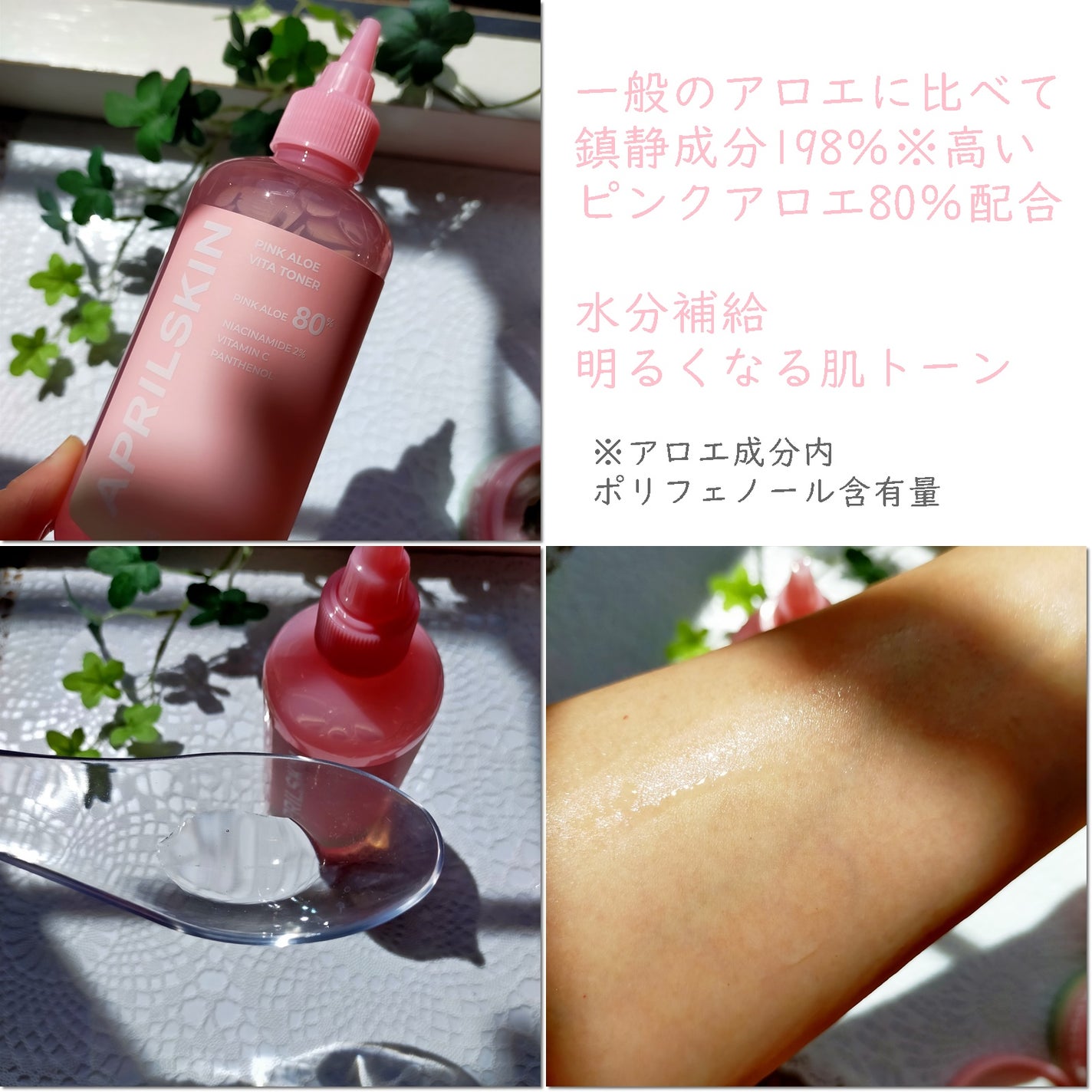 ピンクアロエメレンゲクレンザー/APRILSKIN/その他洗顔料を使ったクチコミ(3枚目)
