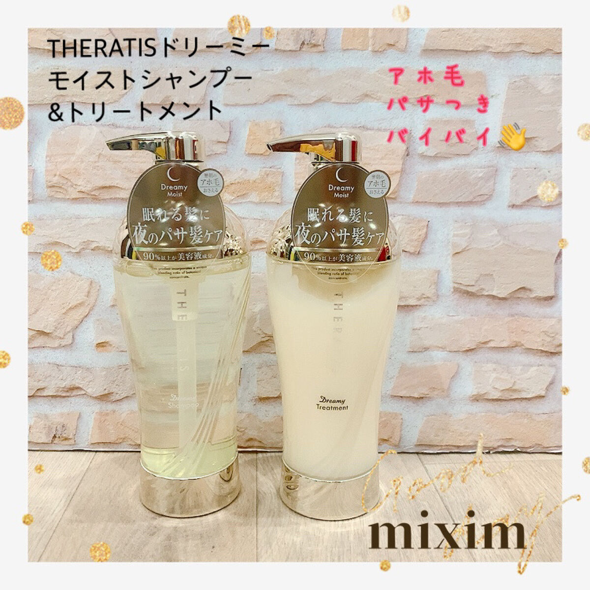 ドリーミー モイスト シャンプー/ヘアトリートメント/THERATIS/市販シャンプーを使ったクチコミ（1枚目）
