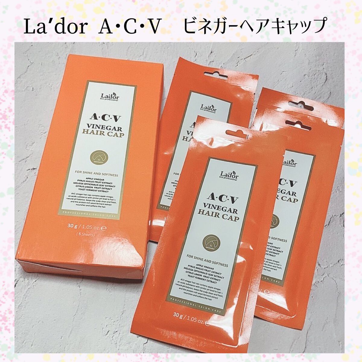 ACV VINEGAR HAIR CAP /La'dor/アウトバストリートメントを使ったクチコミ（1枚目）