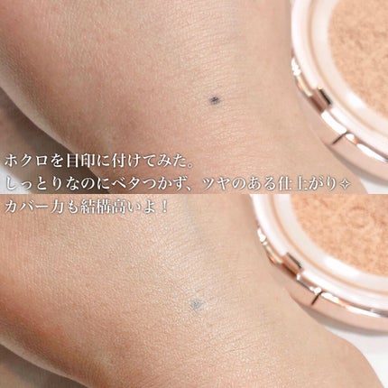 プロテーラービーグロウクッション(オールニュー)/espoir/クッションファンデーションを使ったクチコミ(5枚目)