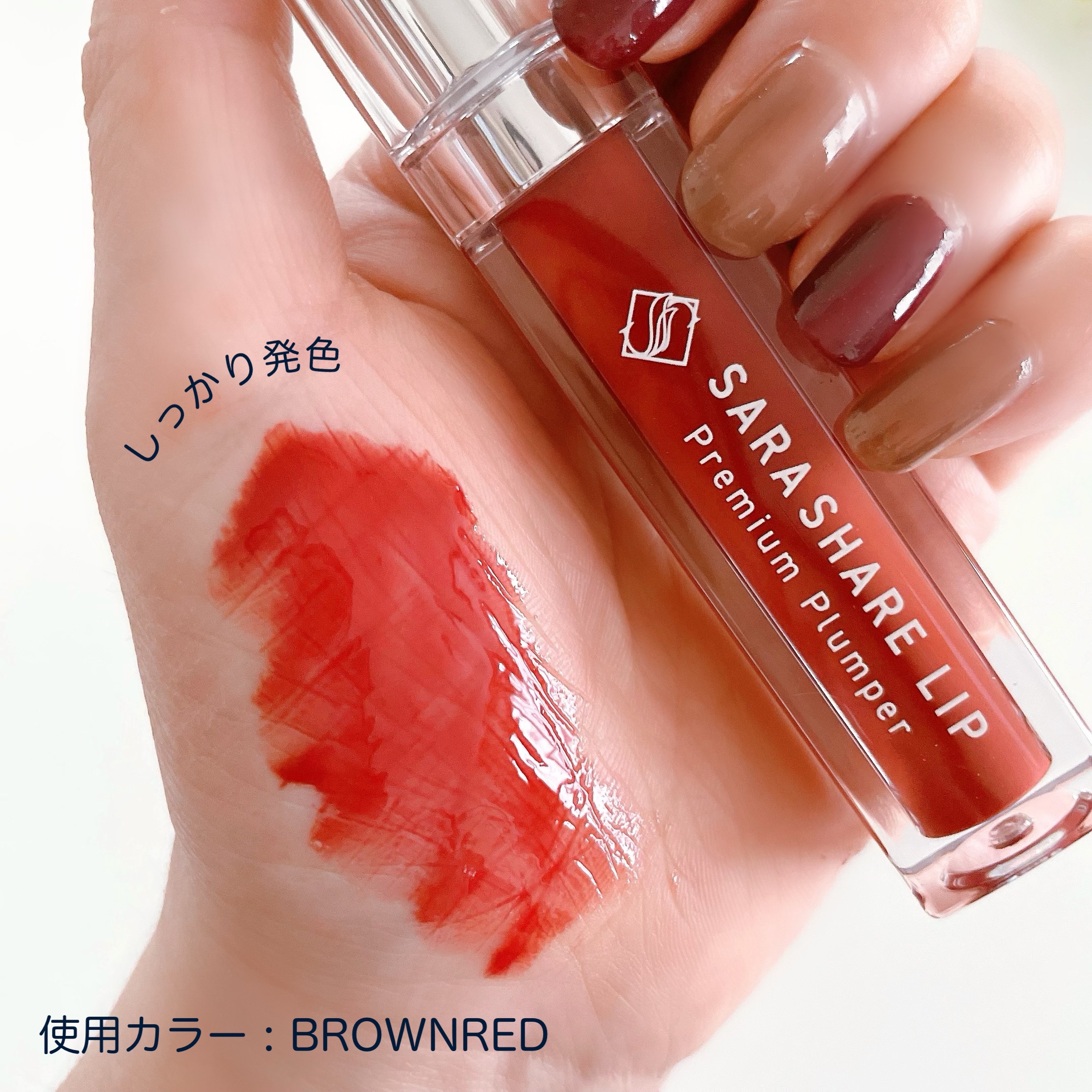 SARASHARE LIP/SARASHARE/口紅を使ったクチコミ（3枚目）