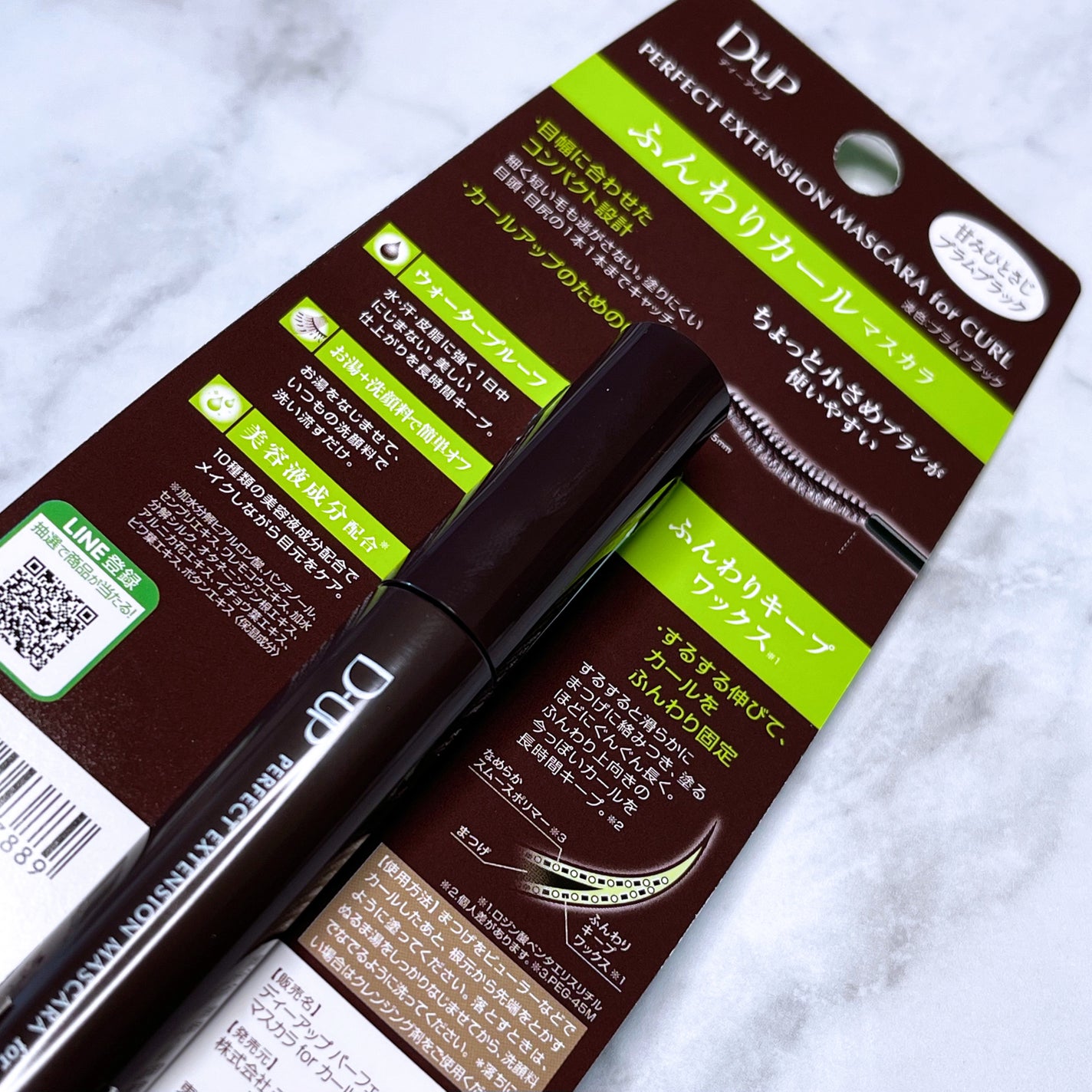 パーフェクトエクステンション マスカラ for カール/D-UP/マスカラを使ったクチコミ(3枚目)